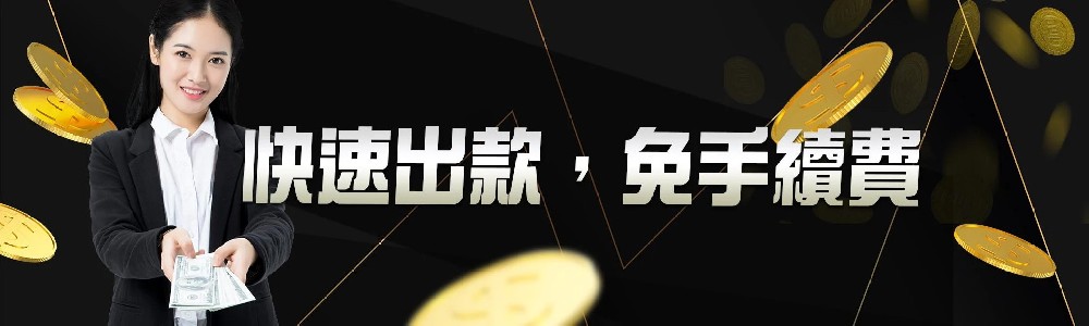 新會員註冊送體驗金  （老帶新）可以享受0.4洗碼！